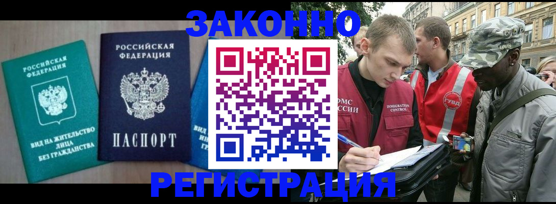 временная регистрация адрес в Лодейном Поле